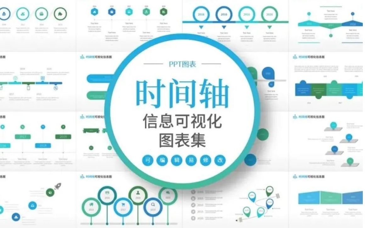 时间轴项目进度ppt模板