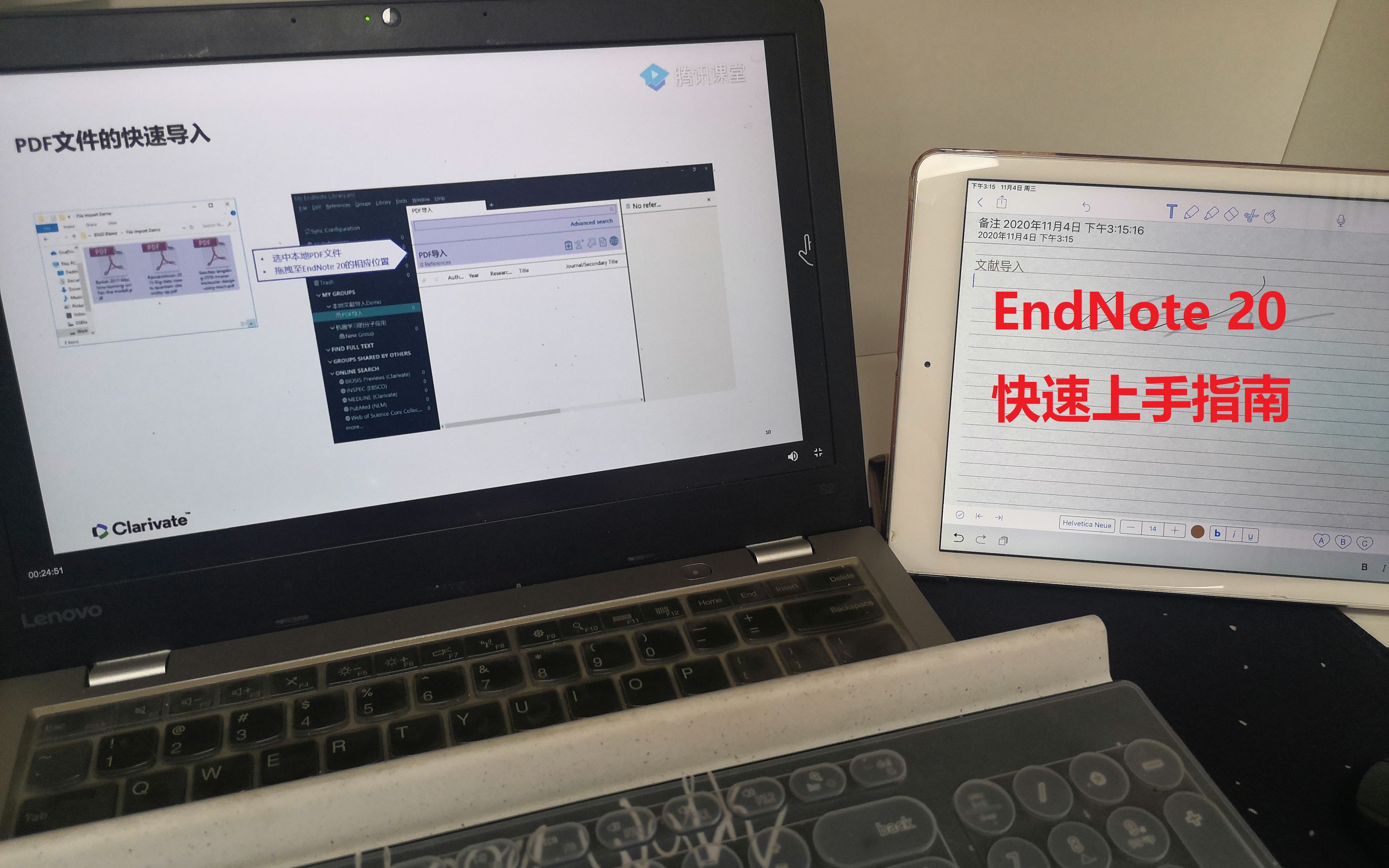 【知识搬运】EndNote 20 快速上手指南 科睿唯安哔哩哔哩bilibili