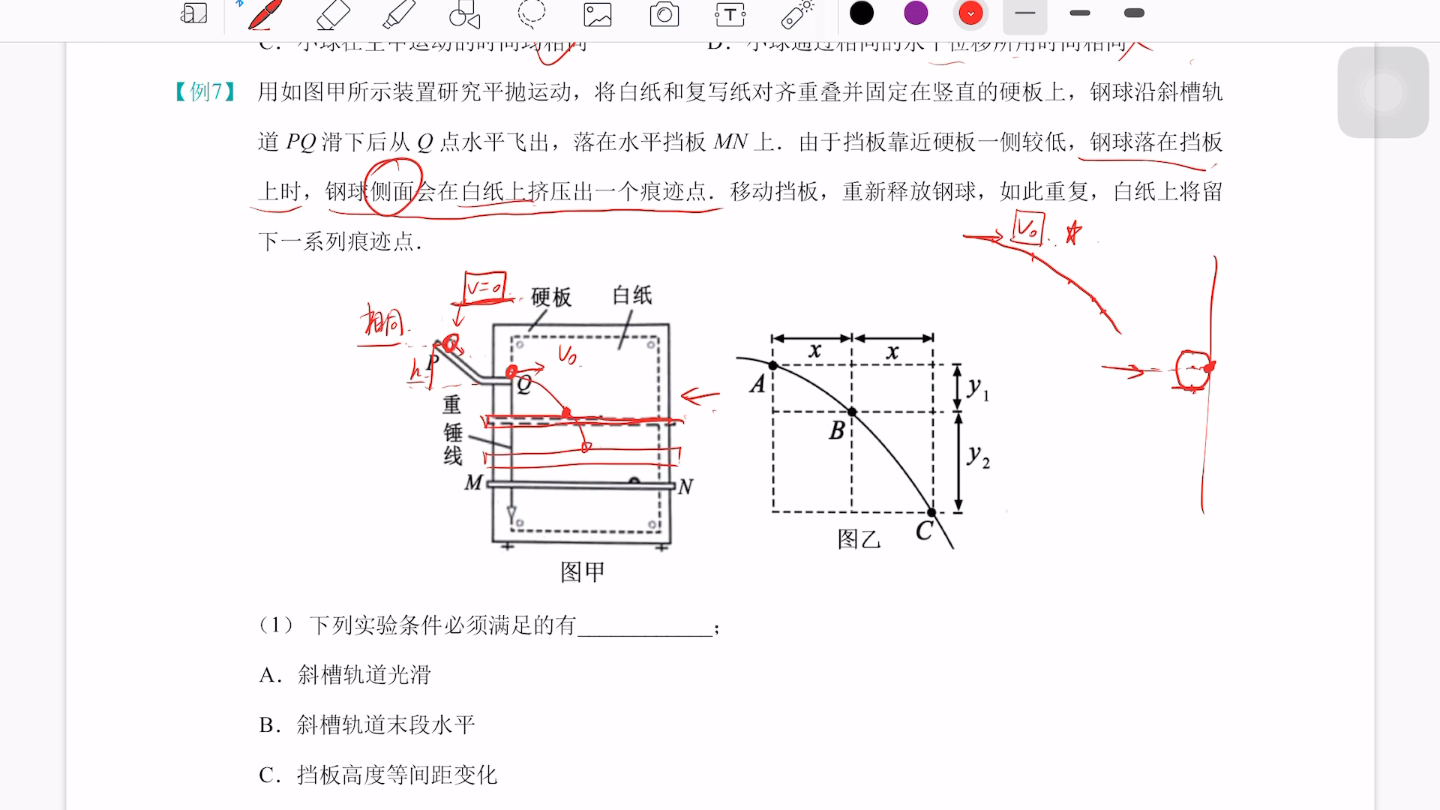 期末实验专题复习:平抛哔哩哔哩bilibili