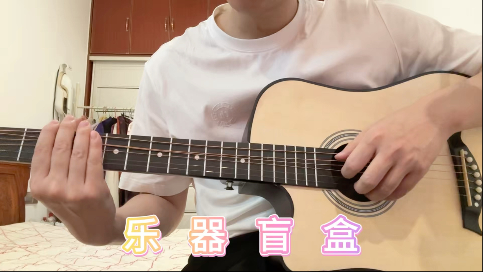 展现我惊人的音乐天赋