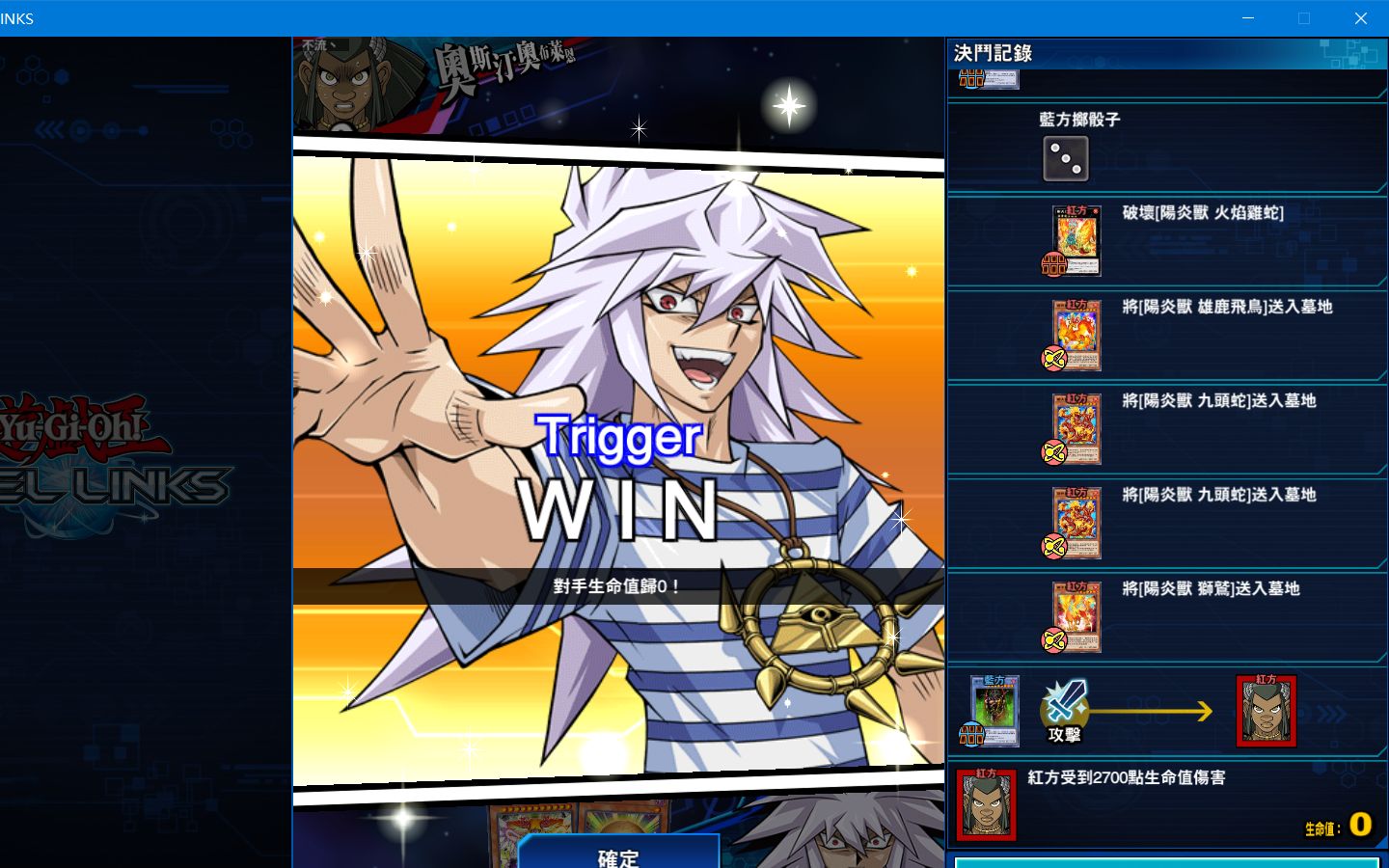 【trigger】是我貘良了哒!