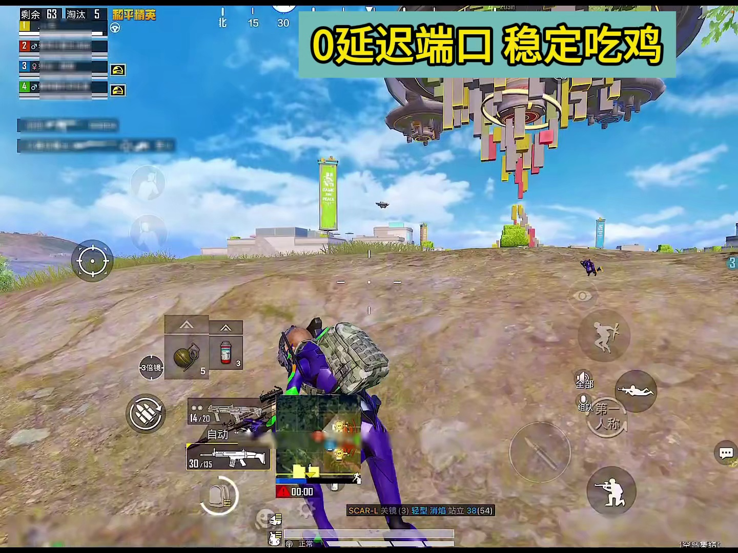 战神不远了 半火稳定吃鸡