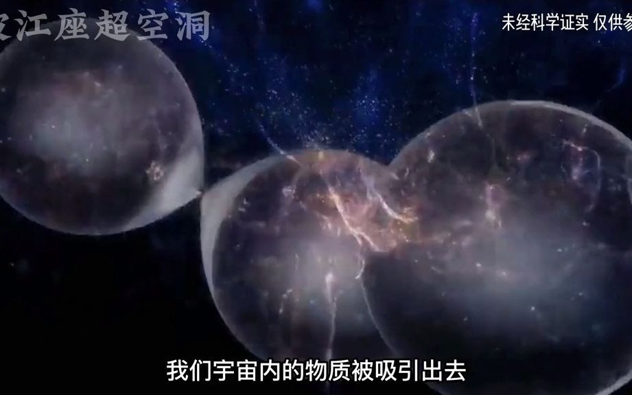 波江座超空洞跨越十亿光年,在宇宙中这种现象很稀有