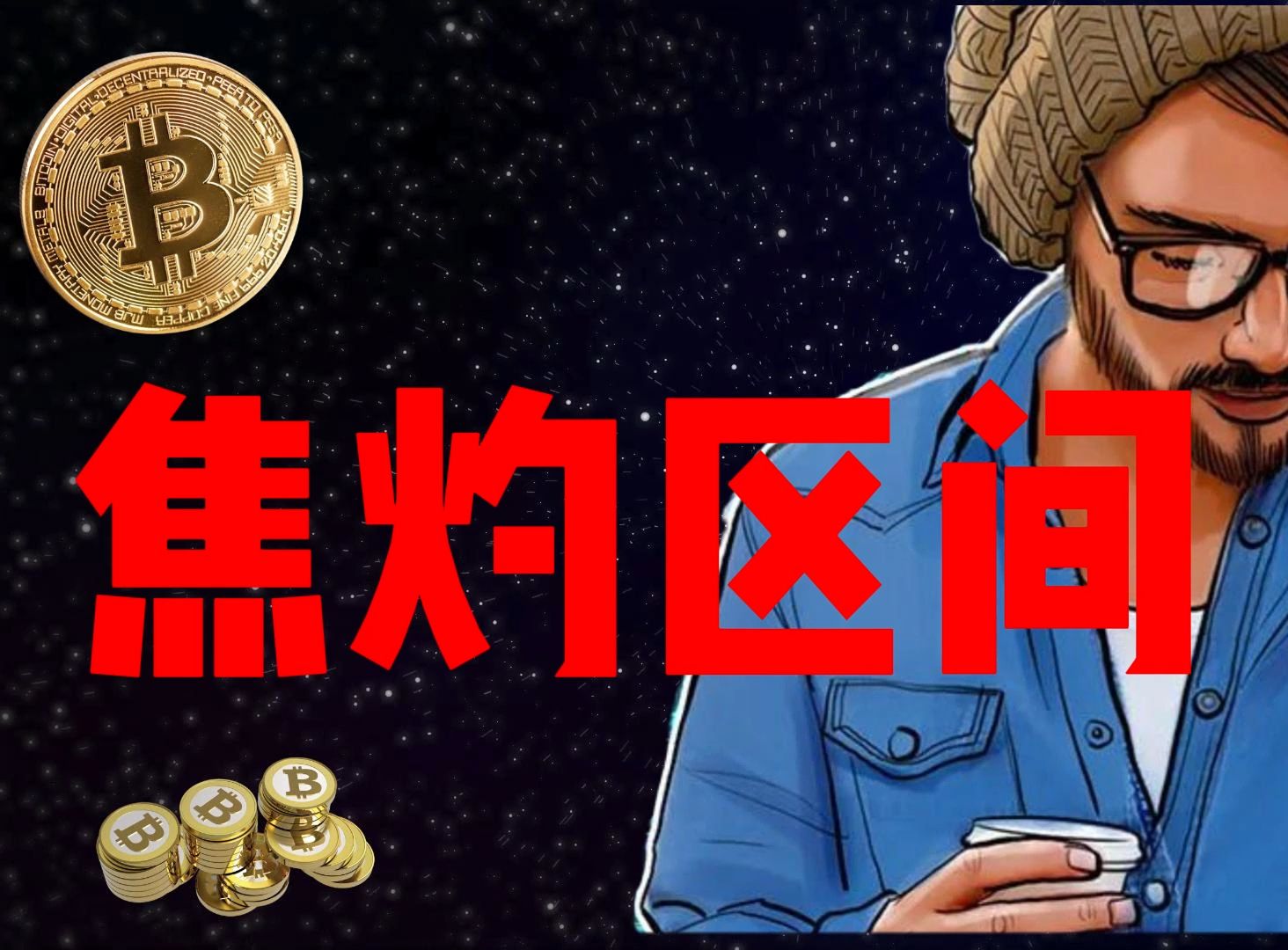 9月27日比特币BTC行情分析,币价高位是否能够企稳,无论多空都还需要观望!哔哩哔哩bilibili