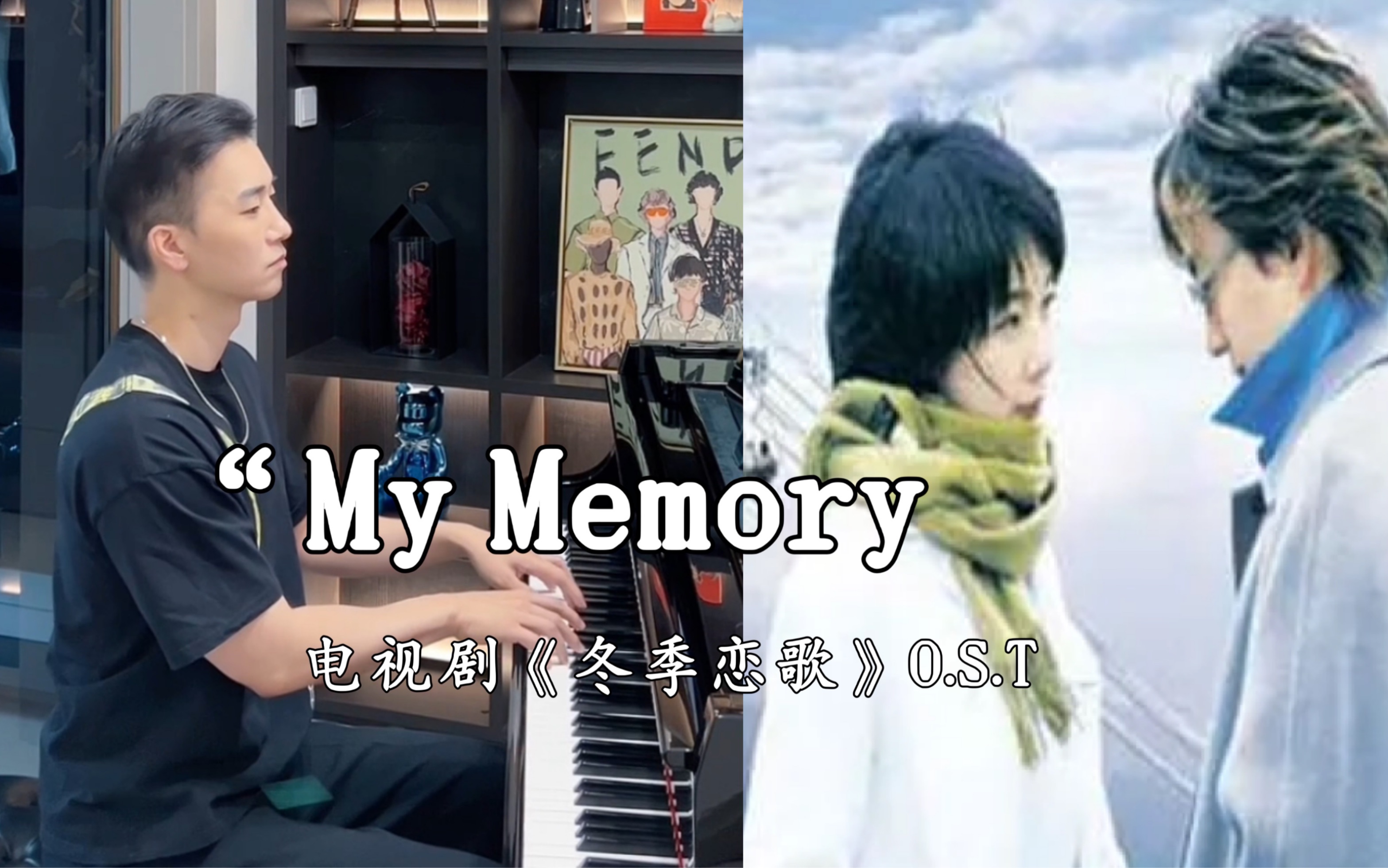 [图]唯美治愈版《My Memory》