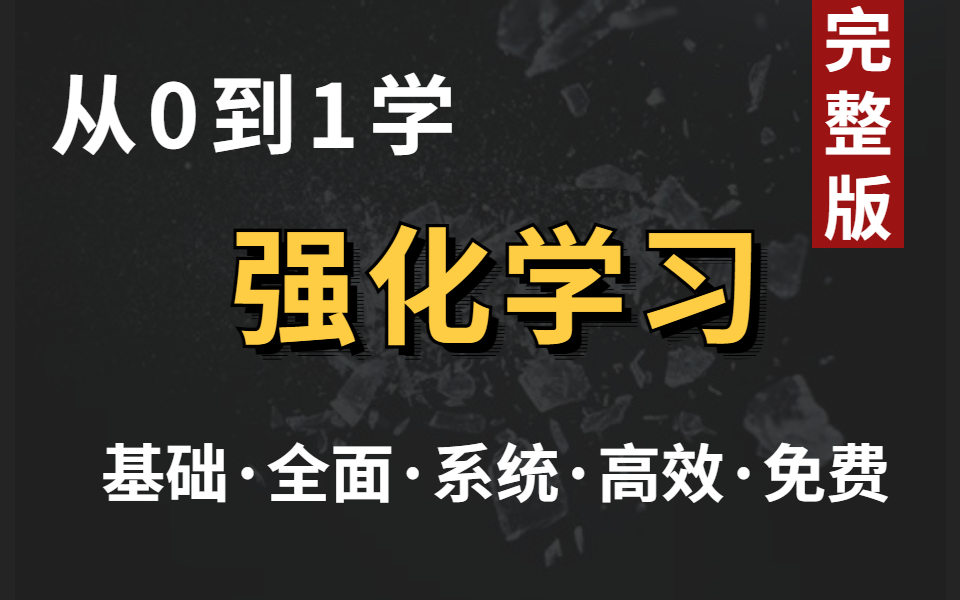 【强化学习玩游戏】四小时居然就能从强化学习dpn算法原理学到实战!收藏起来慢慢学!(人工智能/深度学习/AI/强化学习)哔哩哔哩bilibili