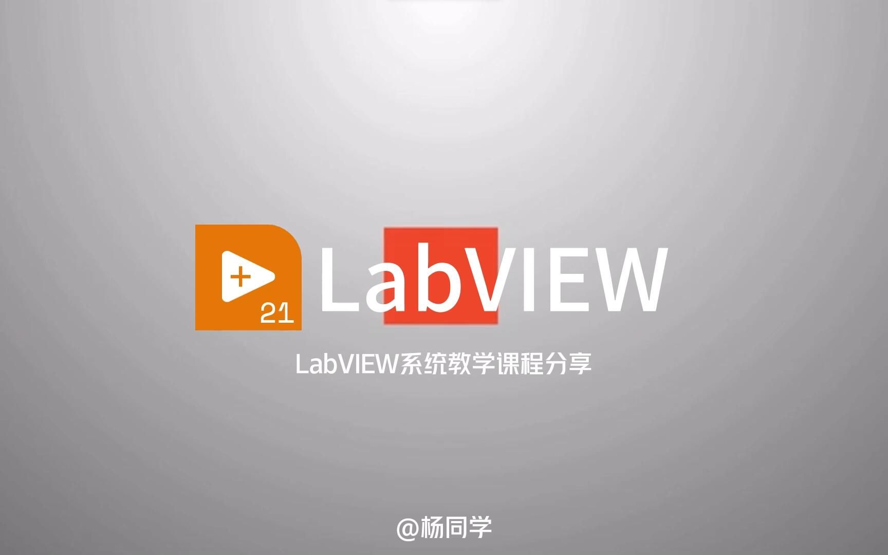 [图]《LabVIEW——Quick Drop》