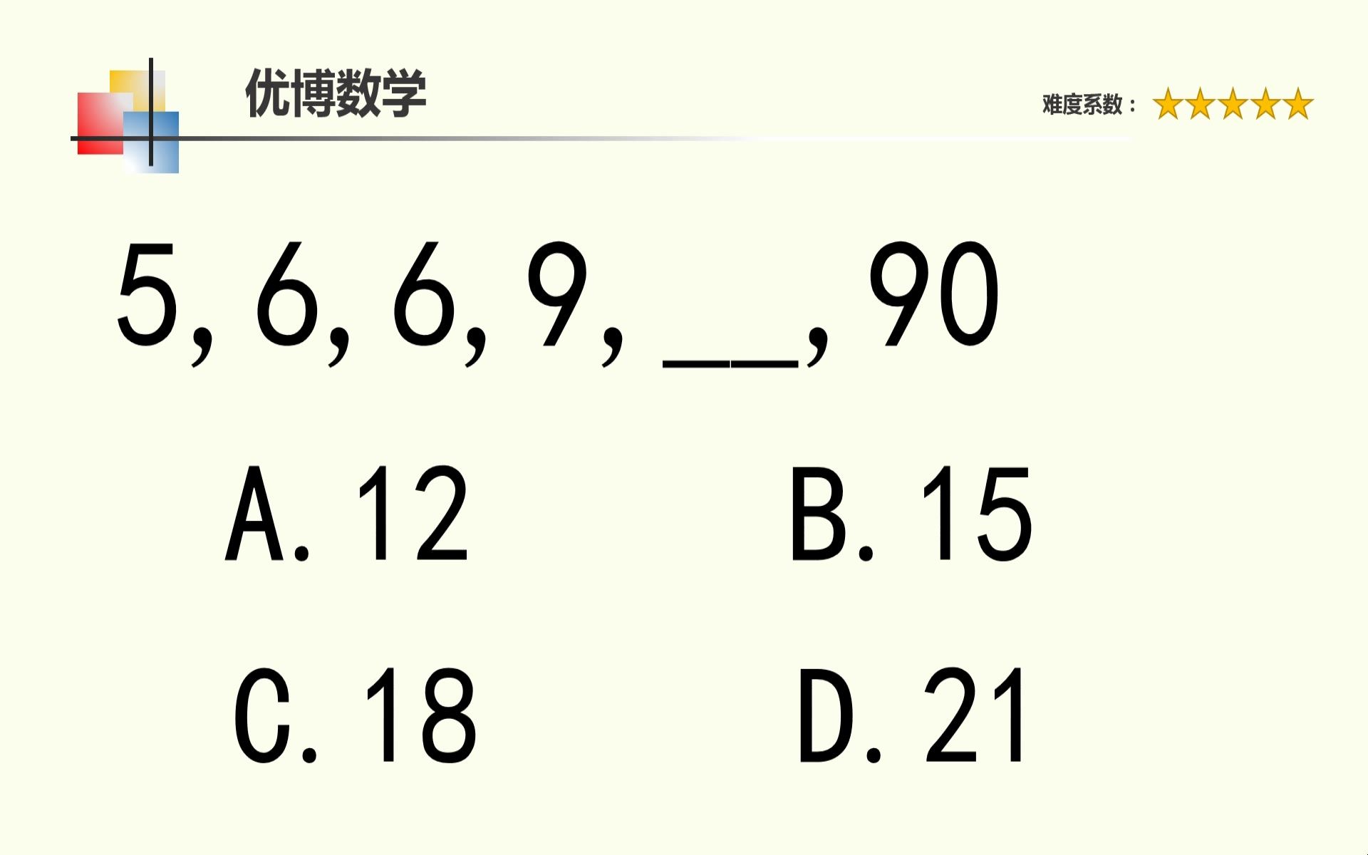 找规律填数字,最近这种题很火啊,公务员考试都喜欢出这种题了哔哩哔哩bilibili