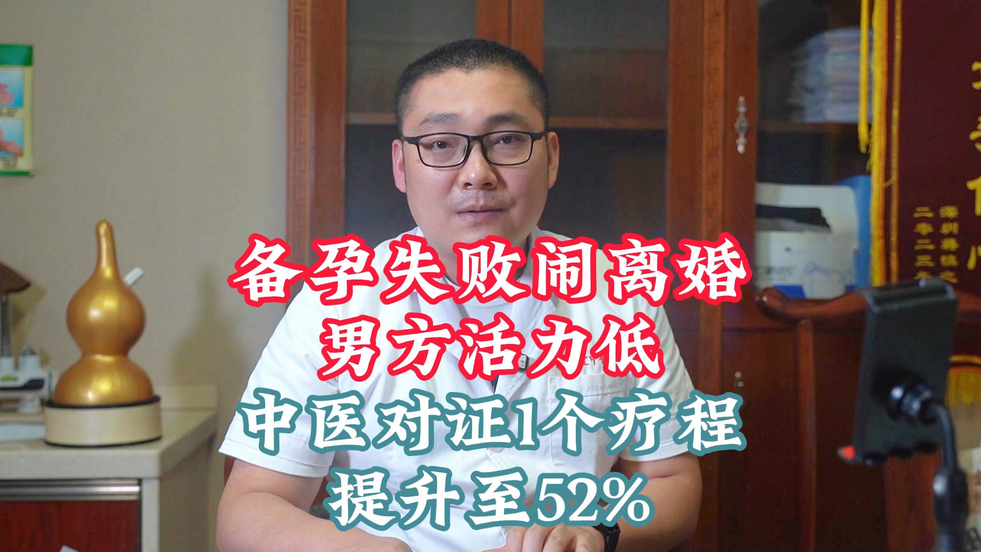 [图]男方活力低致备孕失败，中医调后到52%，前向运动超过32%