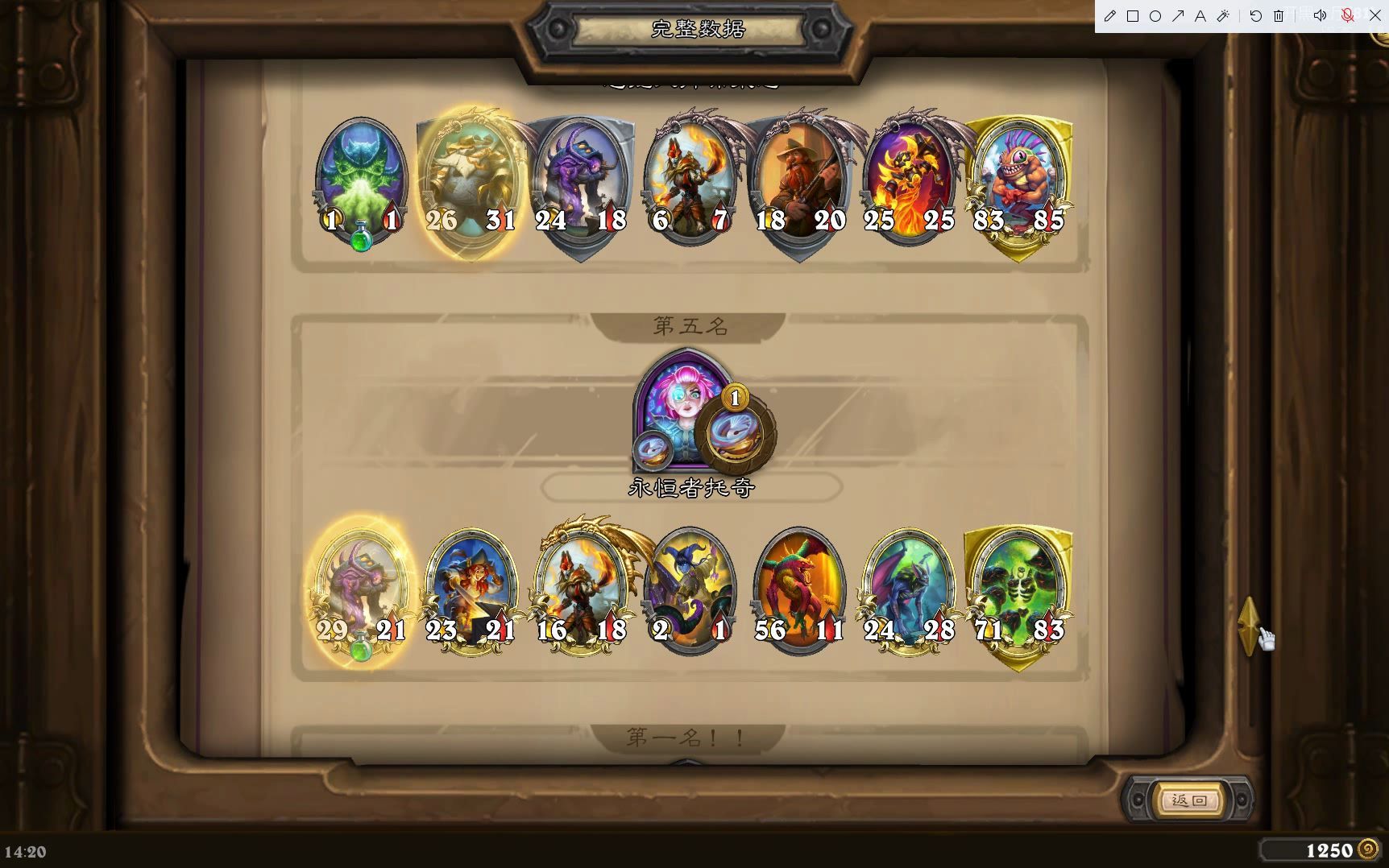 【酒馆战棋】最近5局阵容分享