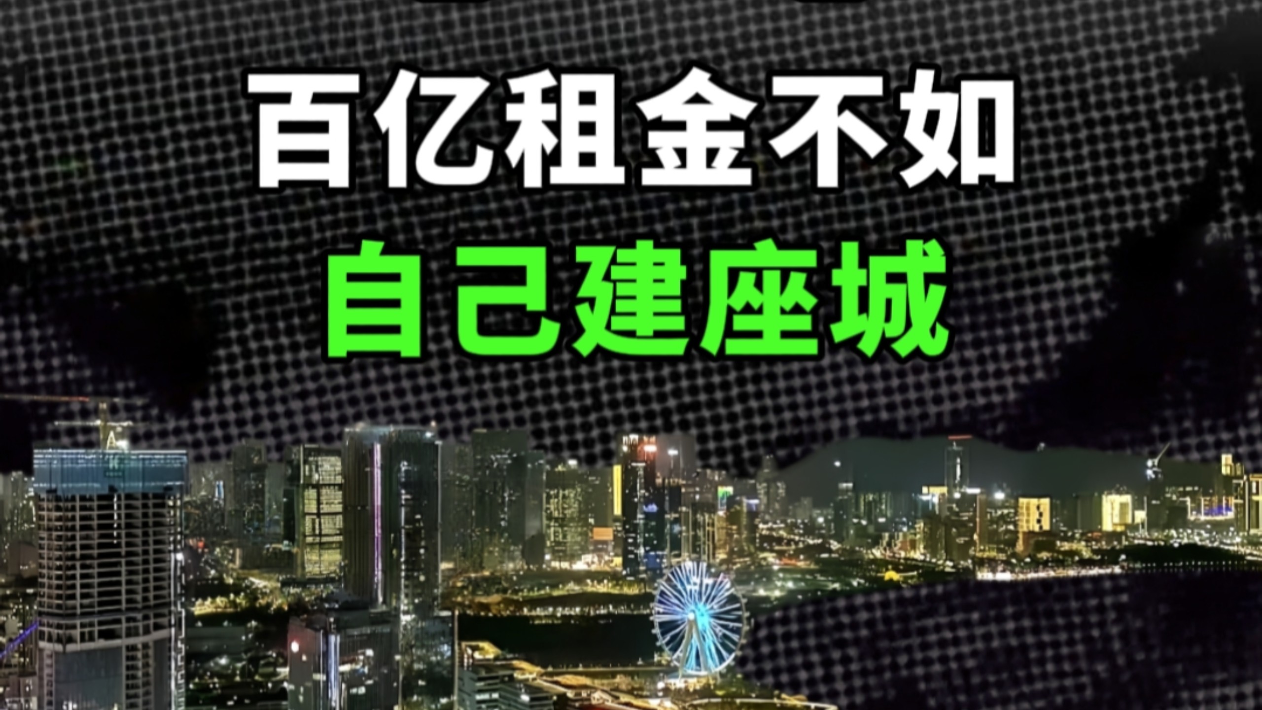 腾讯搬了！3万员工集体撤离南山！38元冰美式、48元牛肉面全没了，房租腰斩，商铺倒闭，南山房东肠子都悔青了！房租跌回2018年？