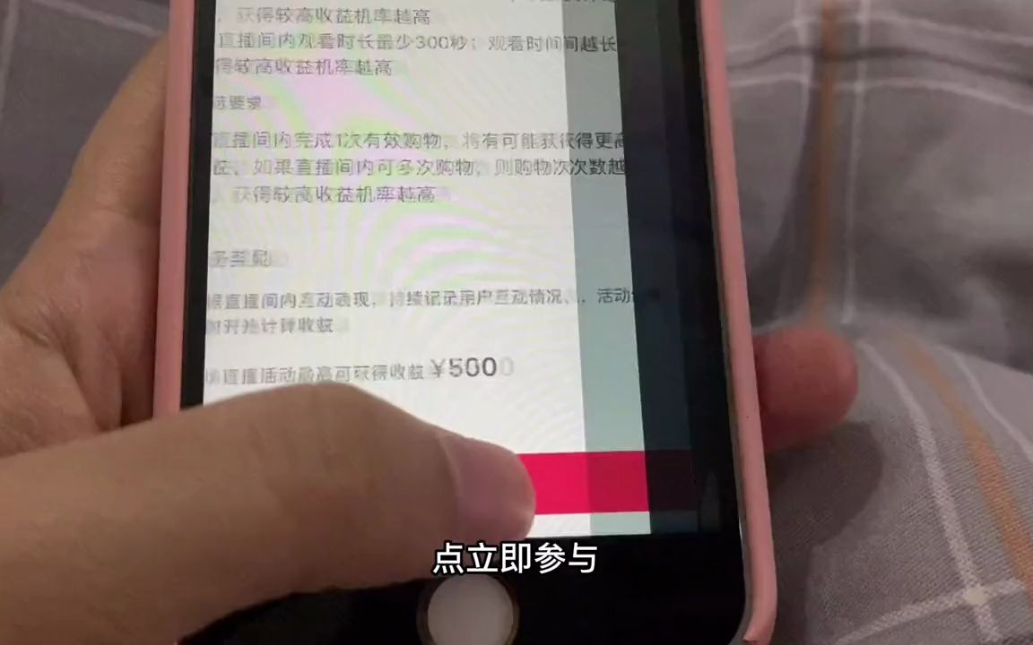 全民任务看直播互动获得收益,我这样操作让5分钟获得更多的收益  抖音哔哩哔哩bilibili