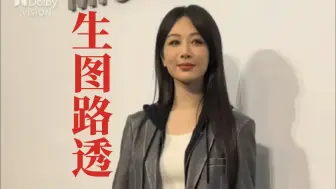 Download Video: 【90花丨路透生图】杨紫变成文静女孩的时候确实还不错的│MK活动│2024.09.261