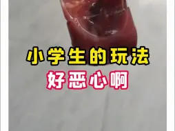 Tải video: 【微拍堂】小学生的玩法好恶心啊