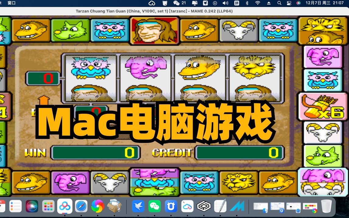 Mac电脑玩休闲游戏《泰山闯天关》一个字,爽,玩起停不下来.游戏推荐