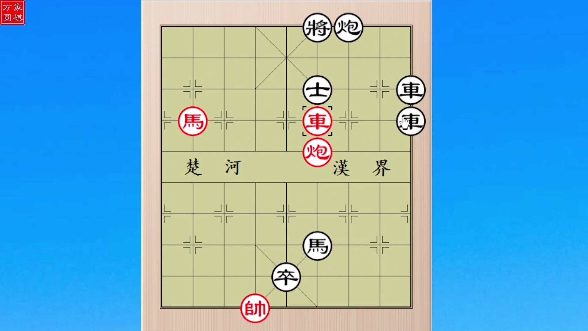 弃子攻杀系列车马炮组合杀局弃双车马后炮建功