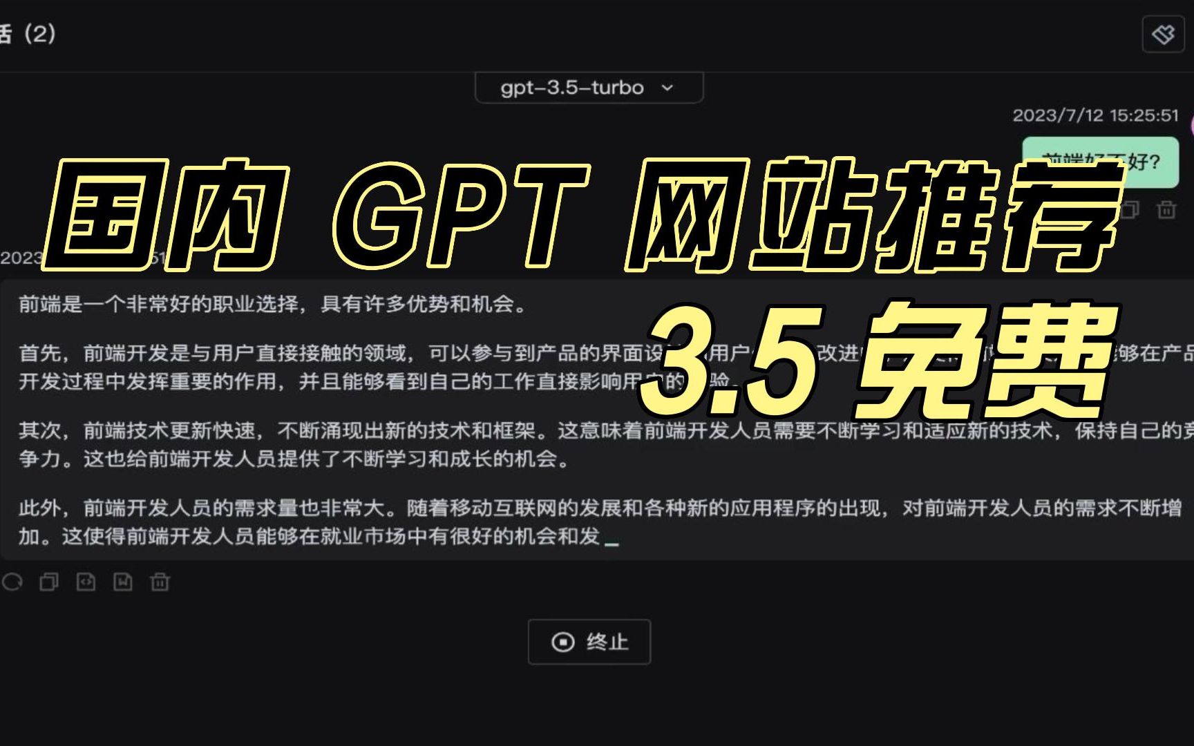 给大家推荐一个国内的 GPT 网站,3.5 免费,速度还不错哔哩哔哩bilibili