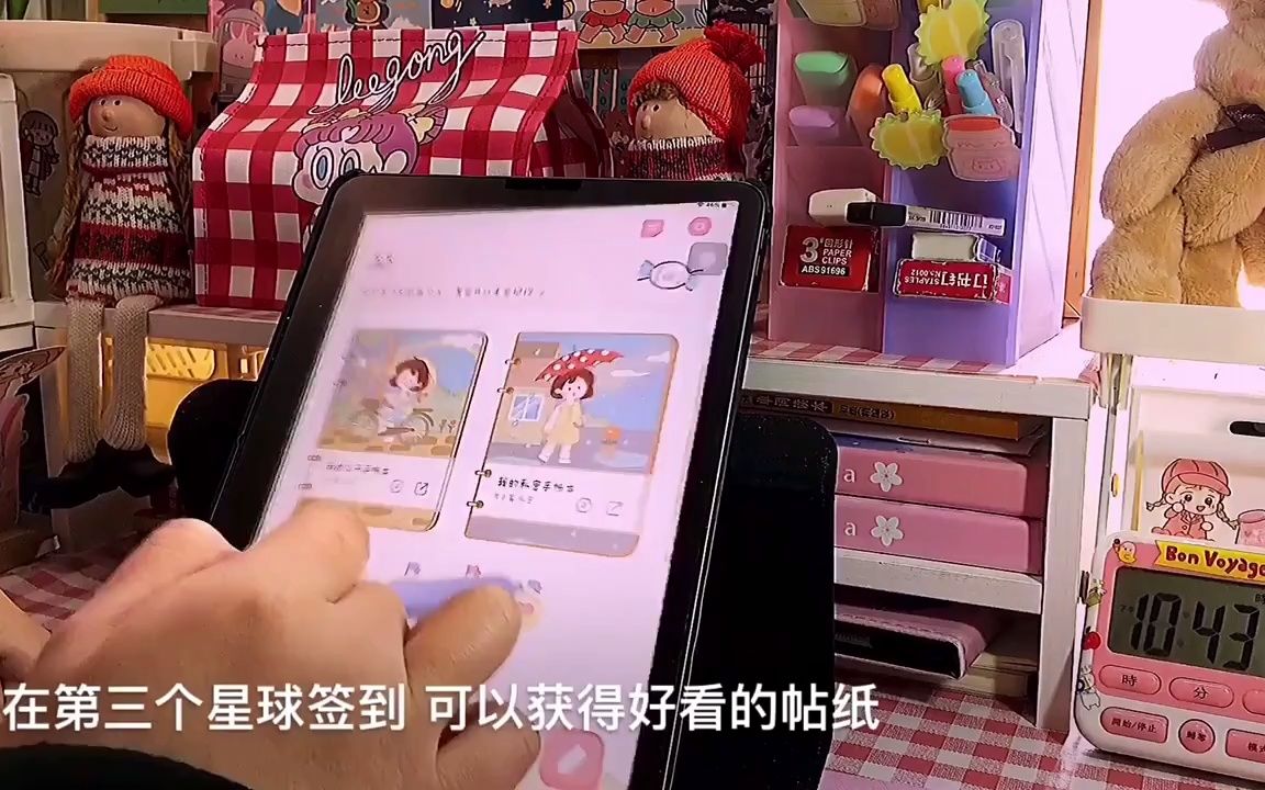 [图]一直在用念念手帐 超级棒