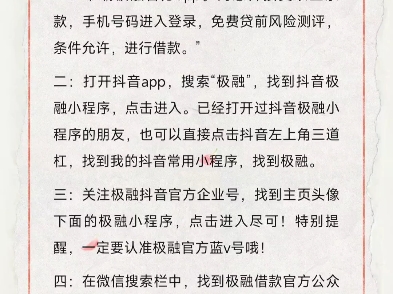 如何找到极融?借款哔哩哔哩bilibili