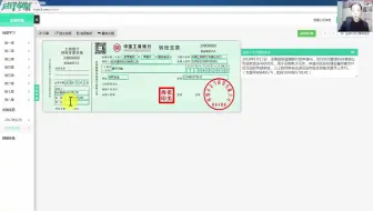 出纳入门教程_出纳入门_出纳入门实际操作视频教程