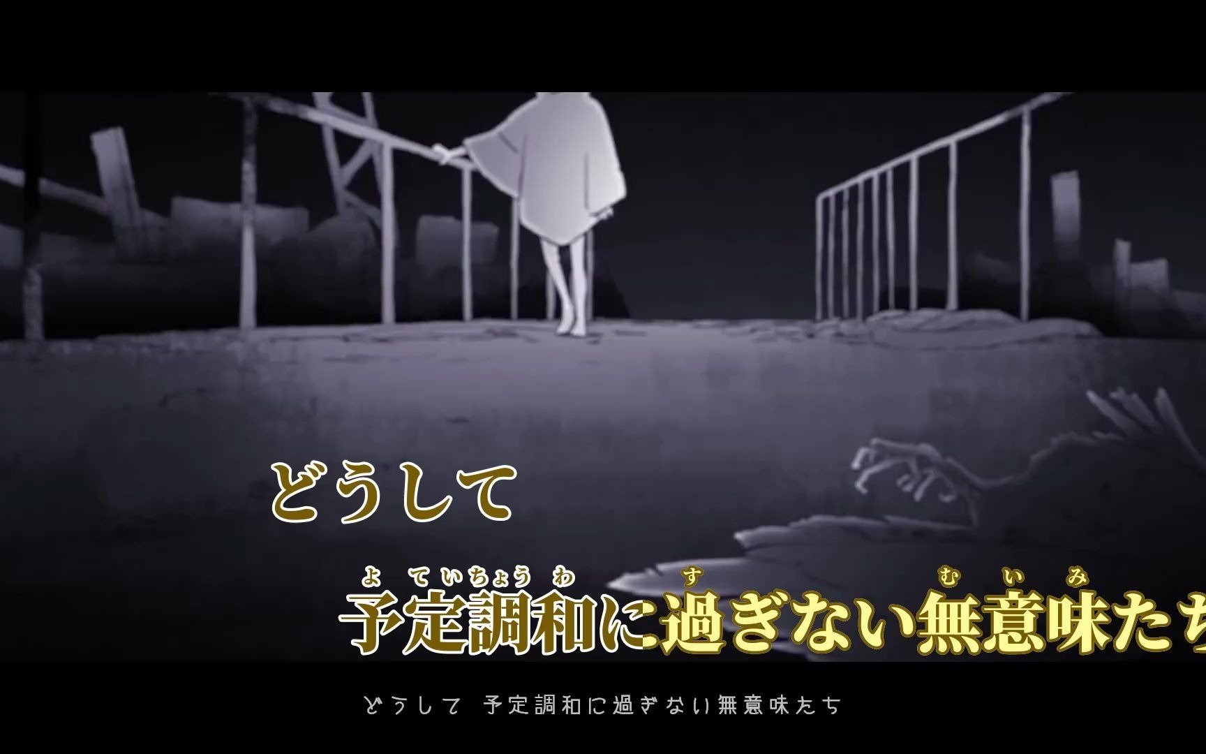 【卡拉ok字幕】胸の煙(焚心如火) - ずっと真夜中でいいのに.