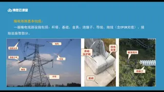 电力施工 丨  架空输电线路施工初步认识详解（一）