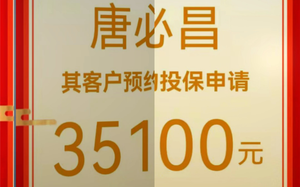 感谢信任选择𐟤平安用稳健经营回报客户,必昌用长久服务感恩选择.哔哩哔哩bilibili