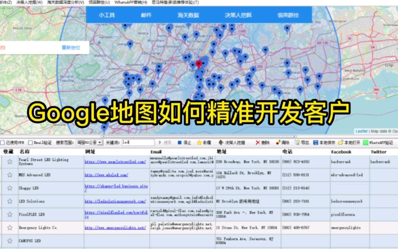 如何在Google地图快速精准开发国外客户哔哩哔哩bilibili