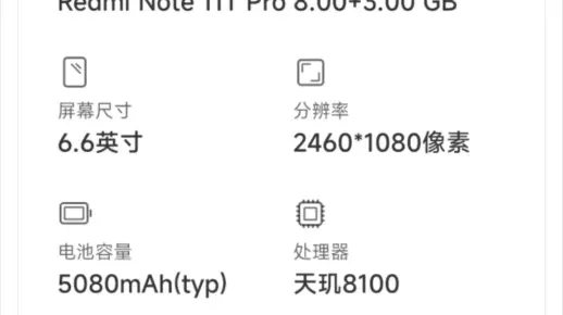 2023年了，天玑8100王者最高画质90帧还能再战吗？
