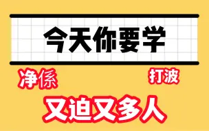 Download Video: 零基础学粤语｜第48天-兴趣爱好④《20天学会粤语》