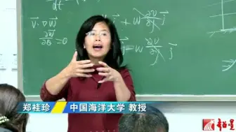 Télécharger la video: 中国海洋大学 流体力学 郑桂珍教授 104讲合集