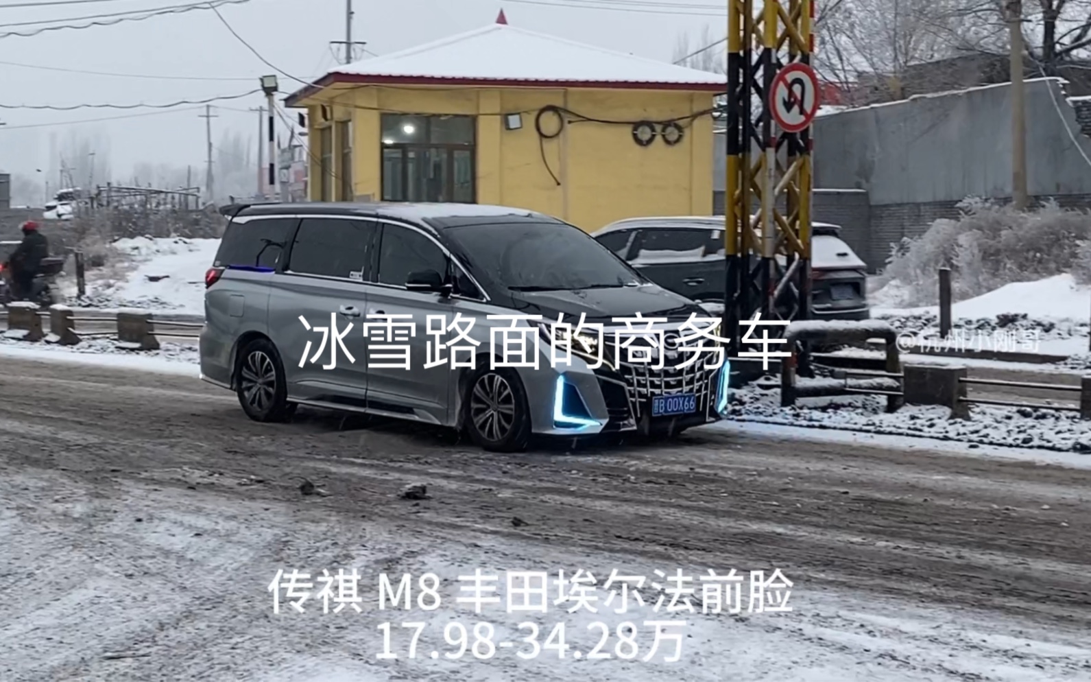 [图]冰雪路面的商务车