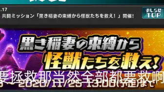 奥特怪兽决斗训练师 Zat全灭 晴天娃娃是生物 哔哩哔哩 Bilibili