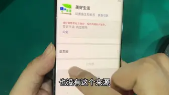 下载视频: 微信添加好友朋友请求过期了 如何继续添加 好友验证过期怎么解决