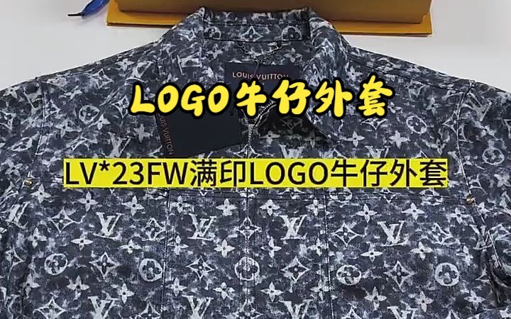 实拍讲解——LV 23FW满印LOGO牛仔外套哔哩哔哩bilibili