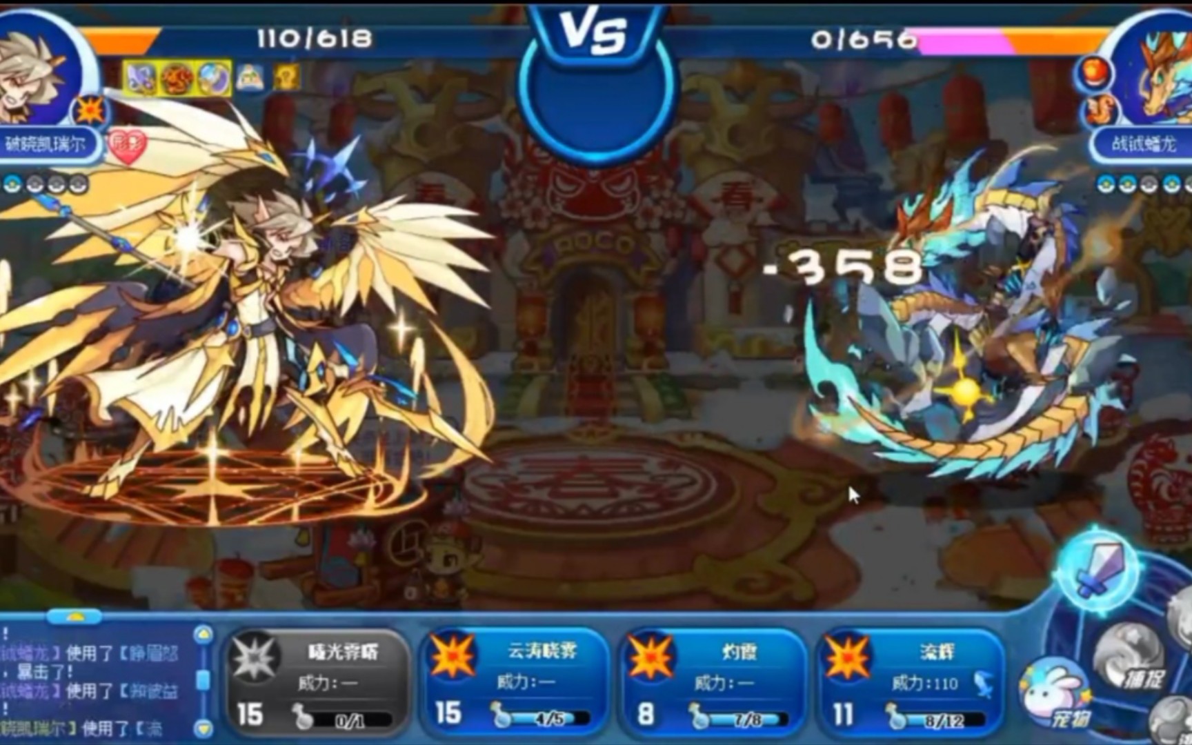 [洛克王国]破晓力战新年三幻神艰难取胜