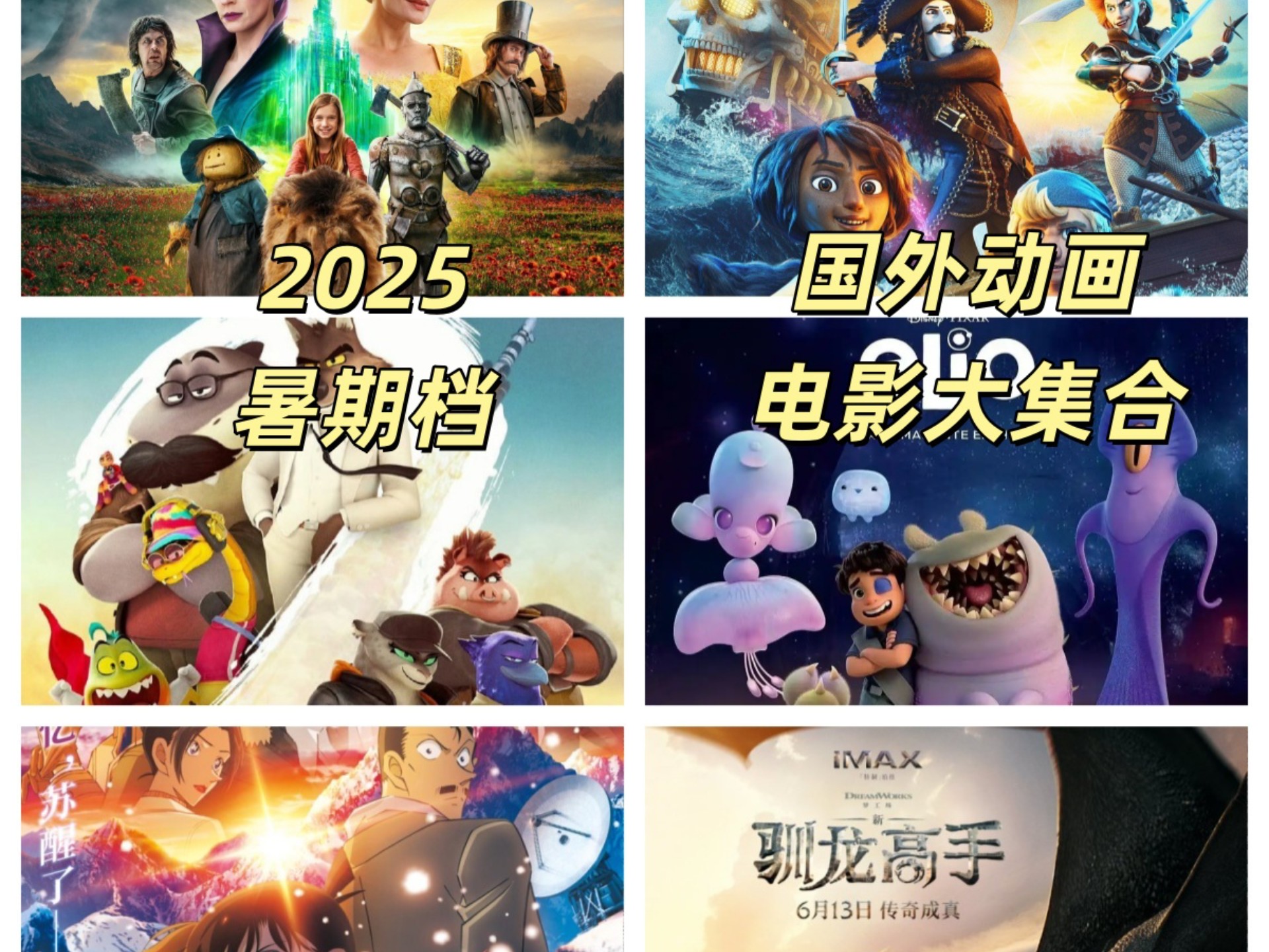 暑假档电影(暑假档电影票房排名)  第1张