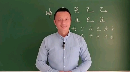 什么是干支一气哔哩哔哩bilibili