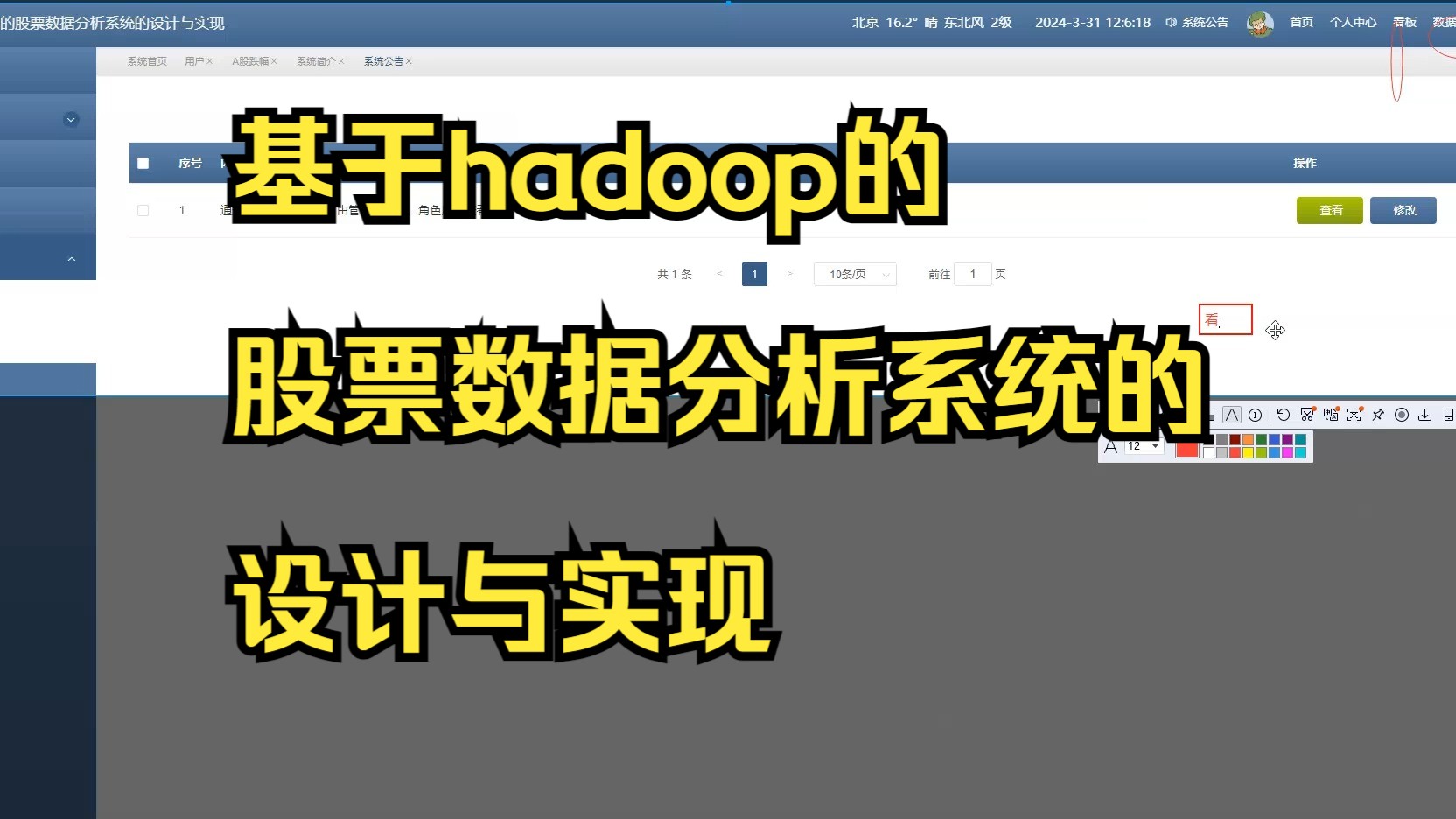 基于hadoop的股票数据分析系统的设计与实现哔哩哔哩bilibili