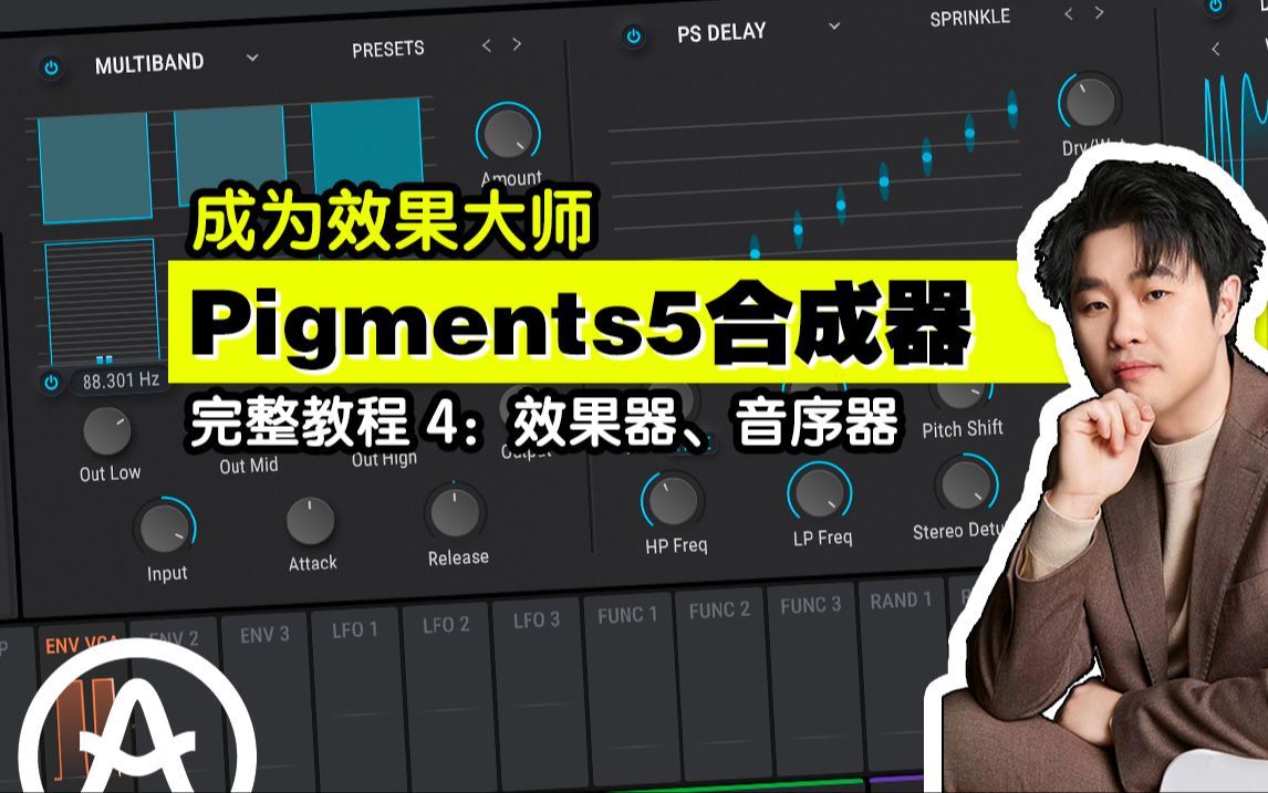 【Pigments教程4】搞懂效果器里每一个旋钮【音源教程】哔哩哔哩bilibili