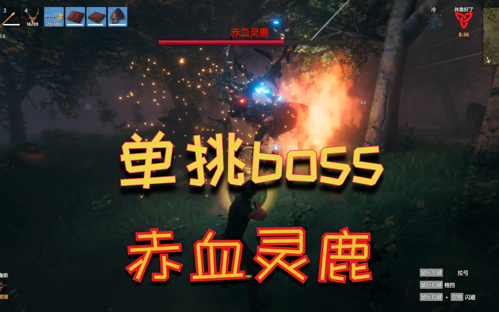 valheim英灵神殿boss单挑打法赤血灵鹿