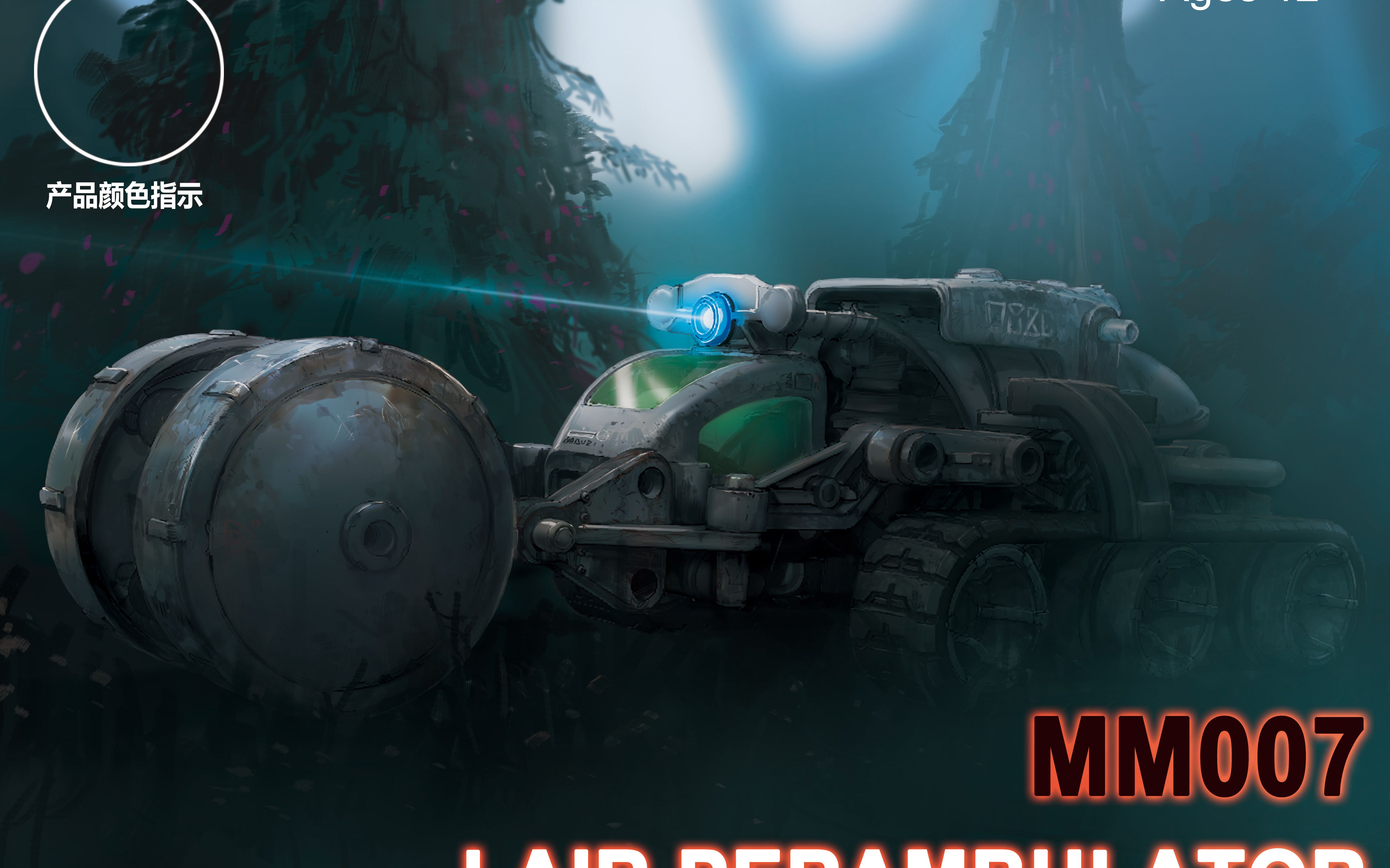 有履带可以整活了喂之无限深远mm007地听雷达车lairperambulator拼装