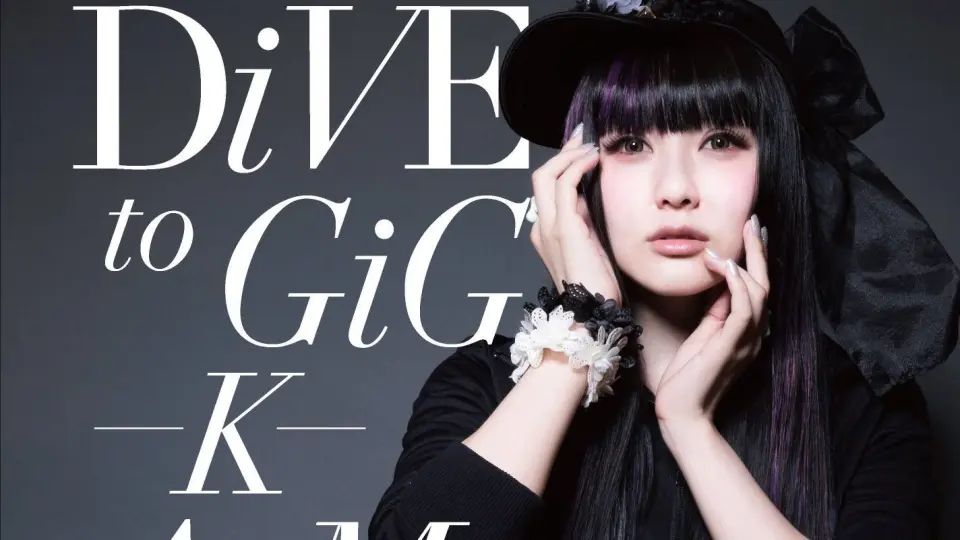 DiVE to GiG - K - AiM（初回限定盤／CD＋DVD） 喜多村英梨