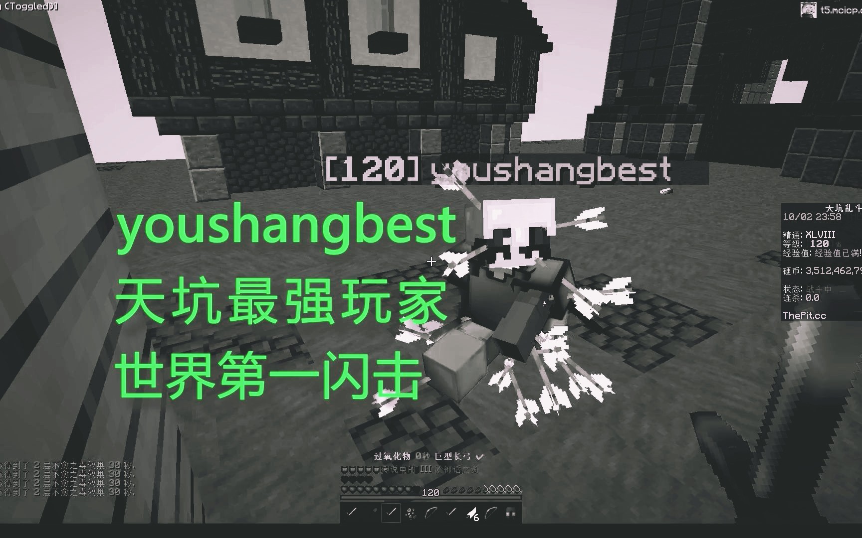 [图]【Nokb天坑乱斗】天坑最强玩家youshangbest