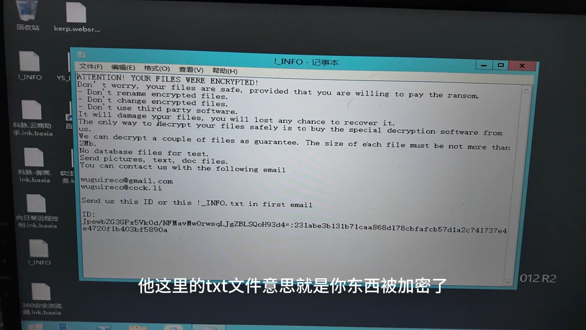 记录下服务器中毒怎么解决的