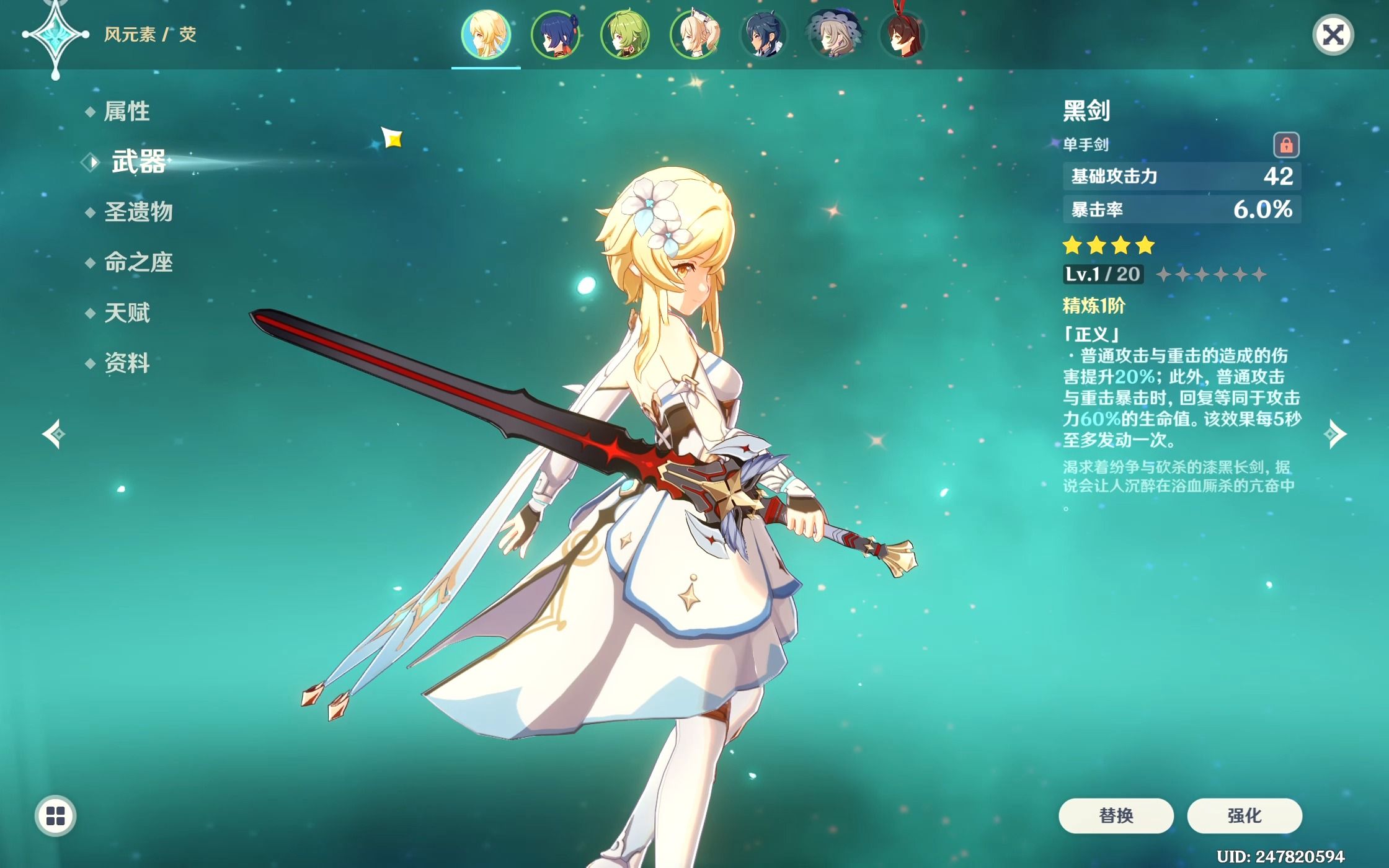 【不抽卡原神】还是冲了黑剑