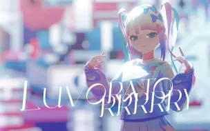 Download Video: 【主播女孩重度依赖MMD】LUVORATORRRRRY!【超天酱】