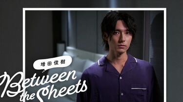 増田俊樹 Between the Sheets 6b19a698efcfa29b3e52441bfe327e