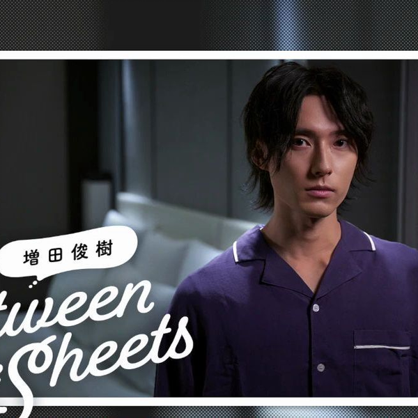 増田俊樹 Between the Sheets 45250319.12029369.L