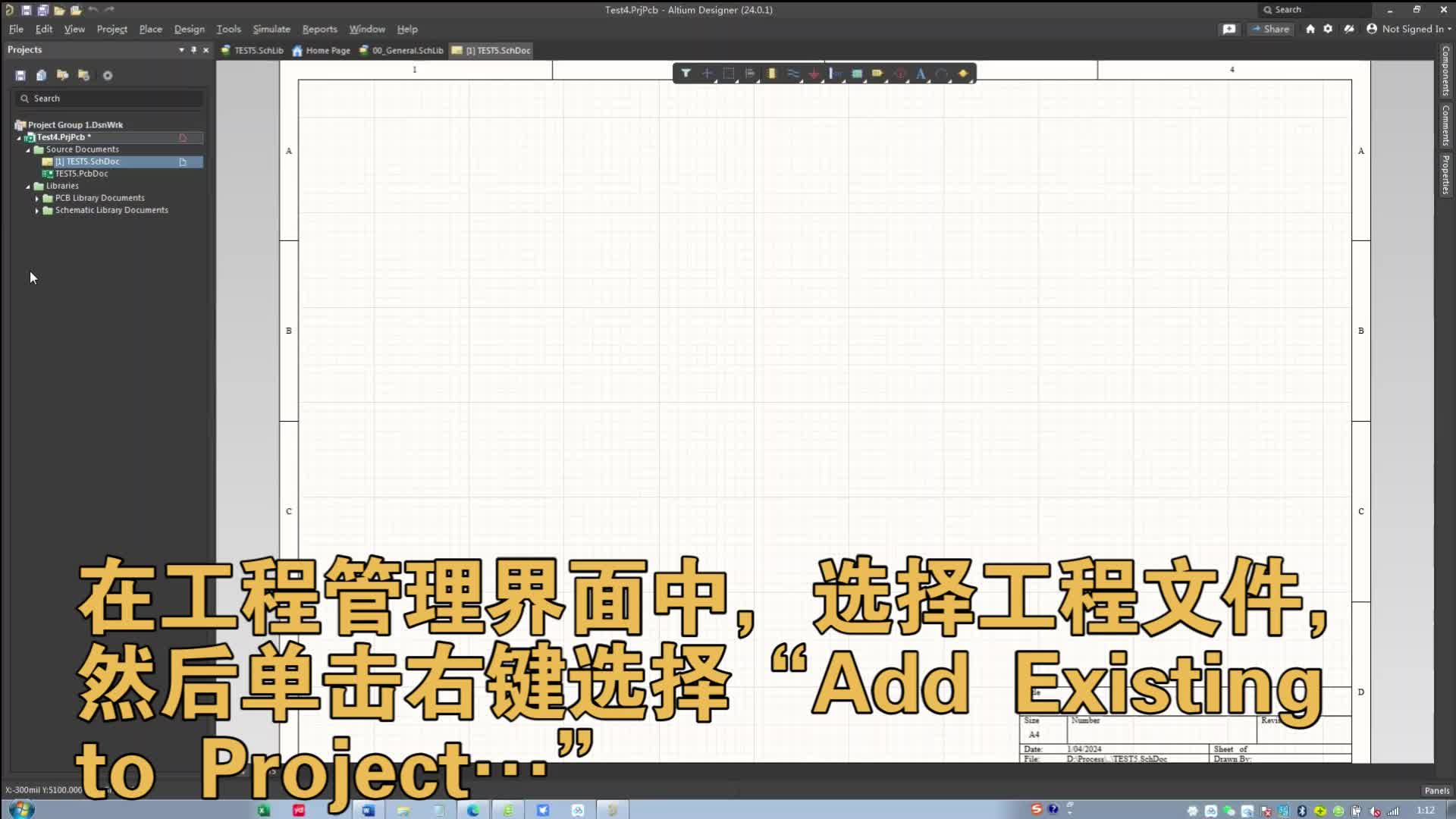 [图]Altium Designer（AD）加载常用元器件库到工程